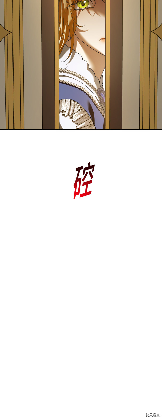 以你之名[拷贝漫画]韩漫全集-第106话无删减无遮挡章节图片 