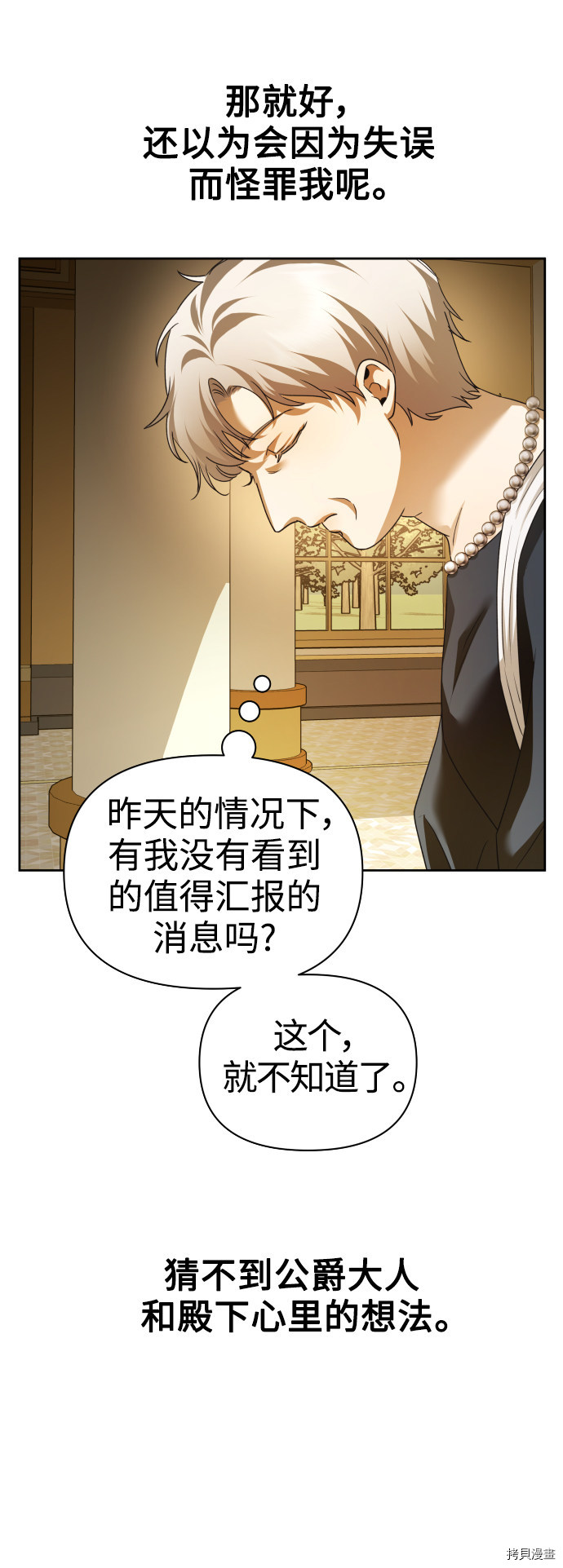 以你之名[拷贝漫画]韩漫全集-第106话无删减无遮挡章节图片 