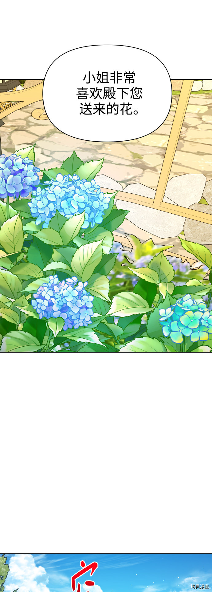 以你之名[拷贝漫画]韩漫全集-第106话无删减无遮挡章节图片 
