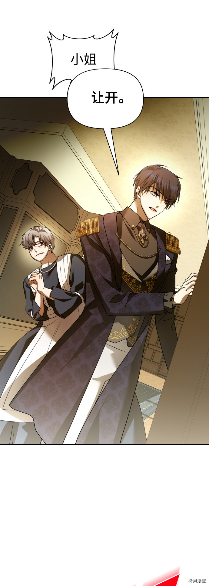 以你之名[拷贝漫画]韩漫全集-第106话无删减无遮挡章节图片 