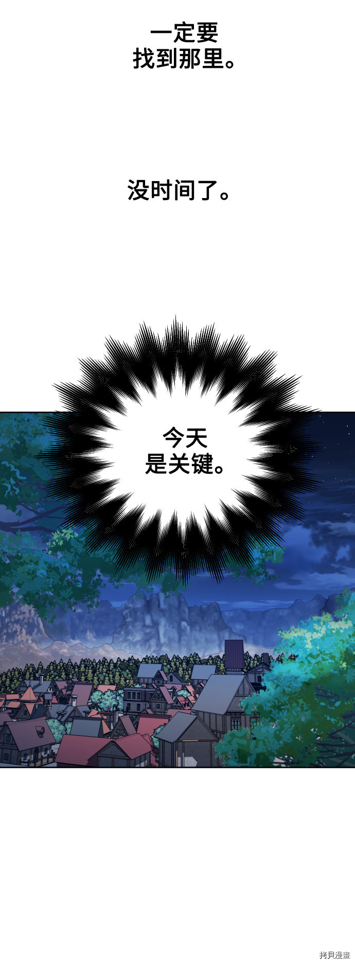 以你之名[拷贝漫画]韩漫全集-第108话无删减无遮挡章节图片 