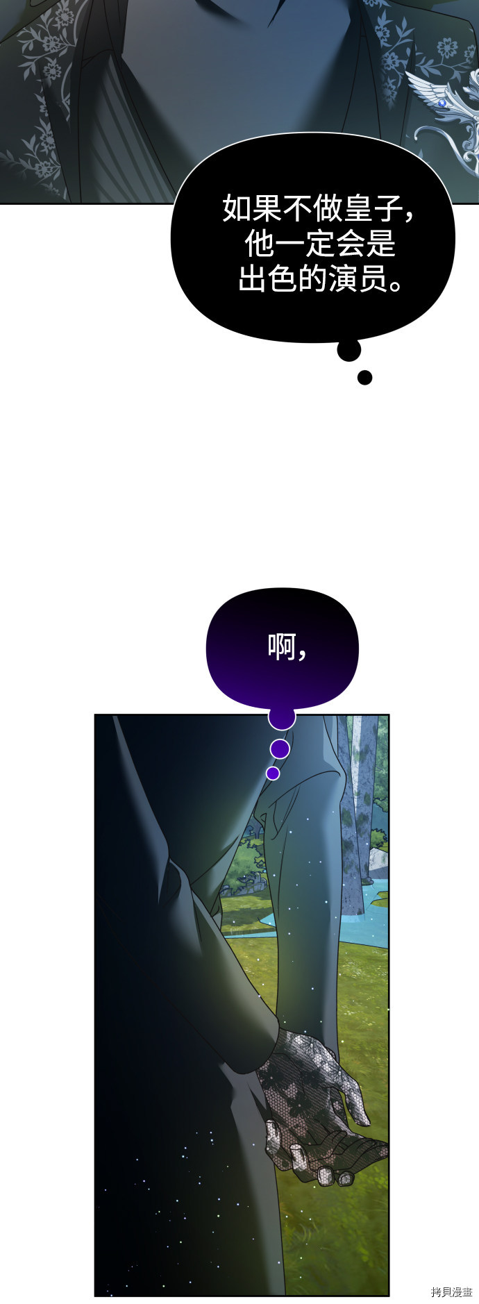 以你之名[拷贝漫画]韩漫全集-第108话无删减无遮挡章节图片 
