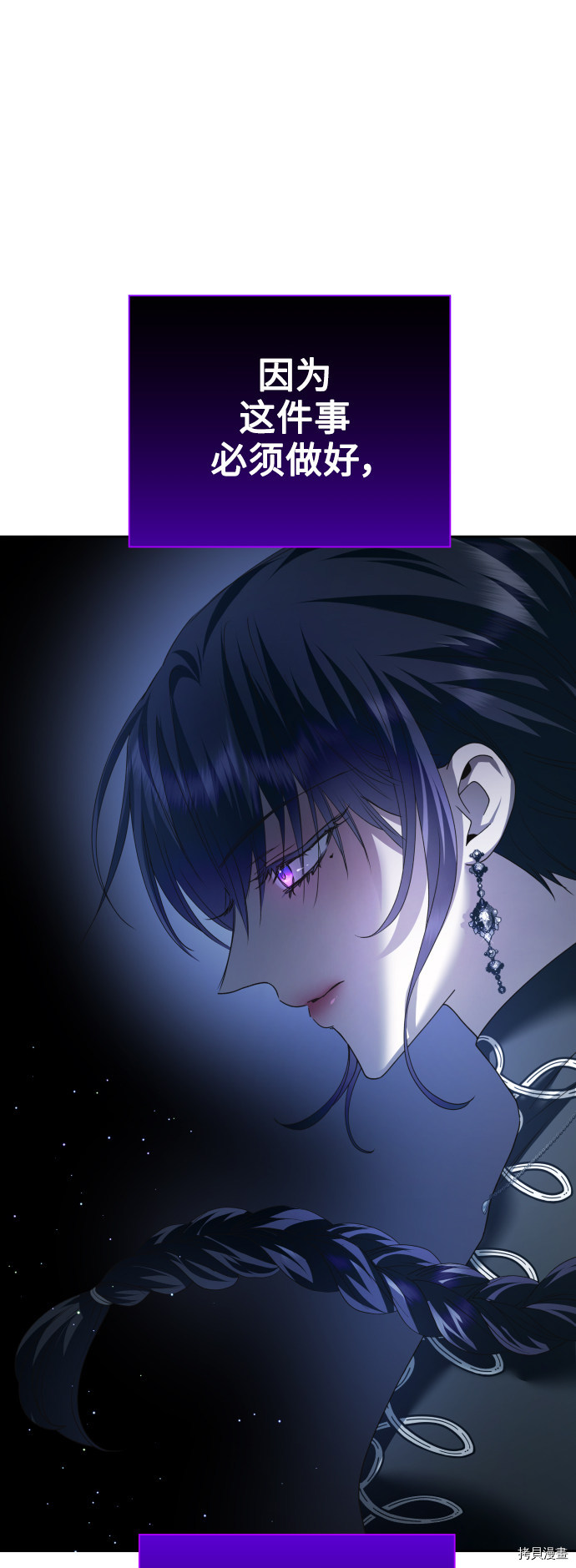以你之名[拷贝漫画]韩漫全集-第108话无删减无遮挡章节图片 