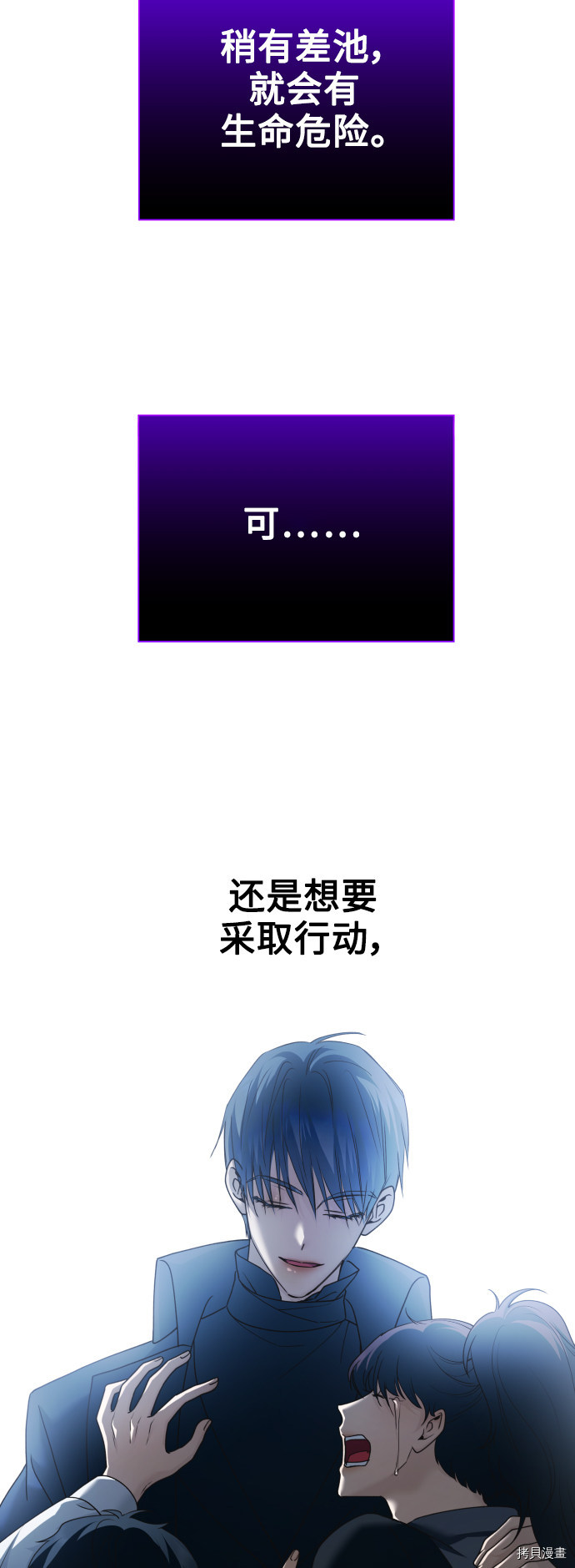 以你之名[拷贝漫画]韩漫全集-第108话无删减无遮挡章节图片 