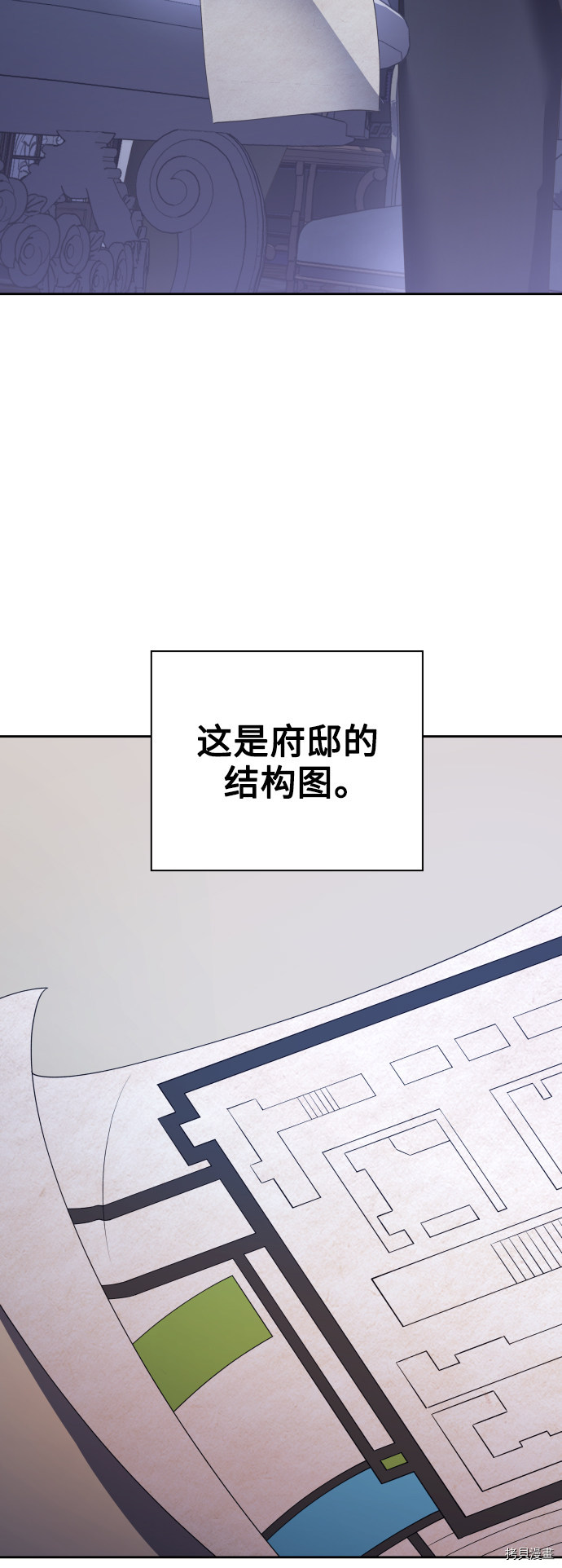 以你之名[拷贝漫画]韩漫全集-第108话无删减无遮挡章节图片 