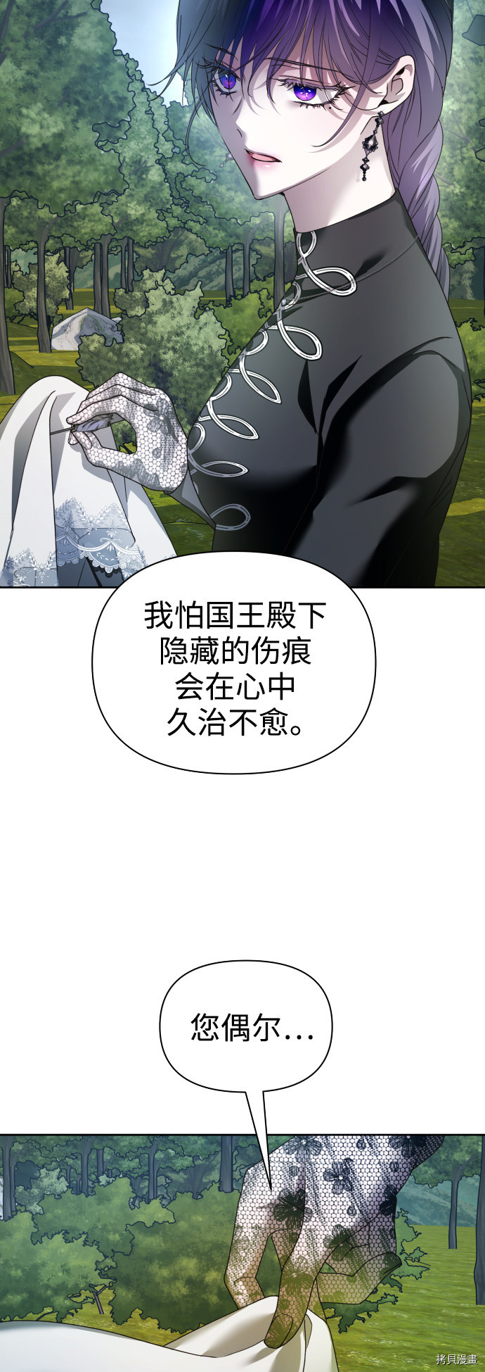 以你之名[拷贝漫画]韩漫全集-第108话无删减无遮挡章节图片 