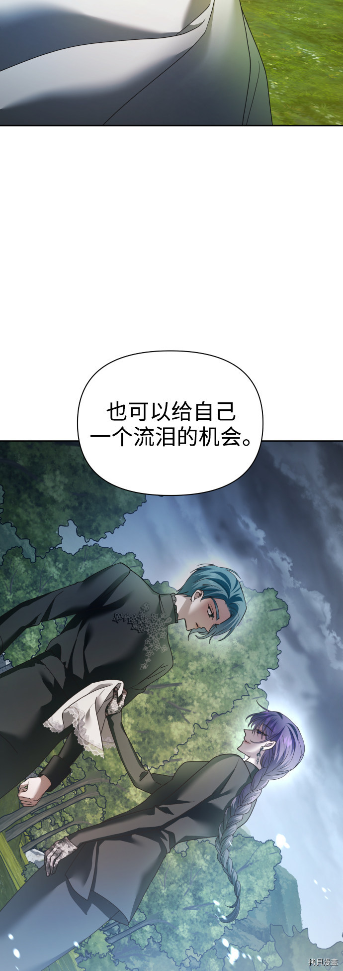 以你之名[拷贝漫画]韩漫全集-第108话无删减无遮挡章节图片 