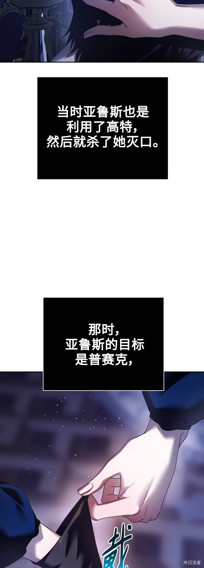 以你之名[拷贝漫画]韩漫全集-第108话无删减无遮挡章节图片 