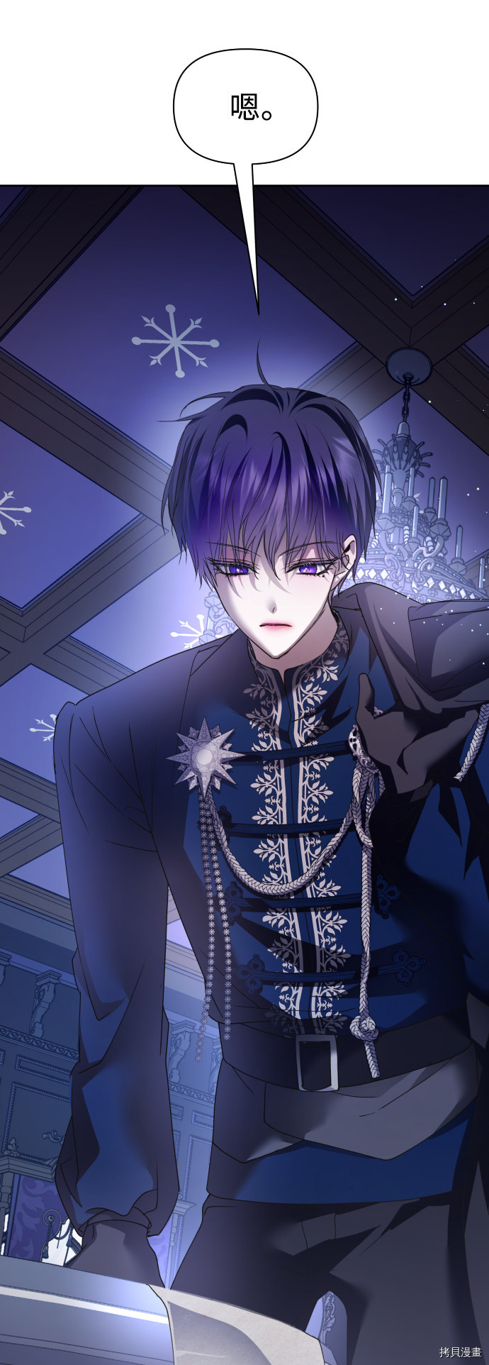 以你之名[拷贝漫画]韩漫全集-第108话无删减无遮挡章节图片 