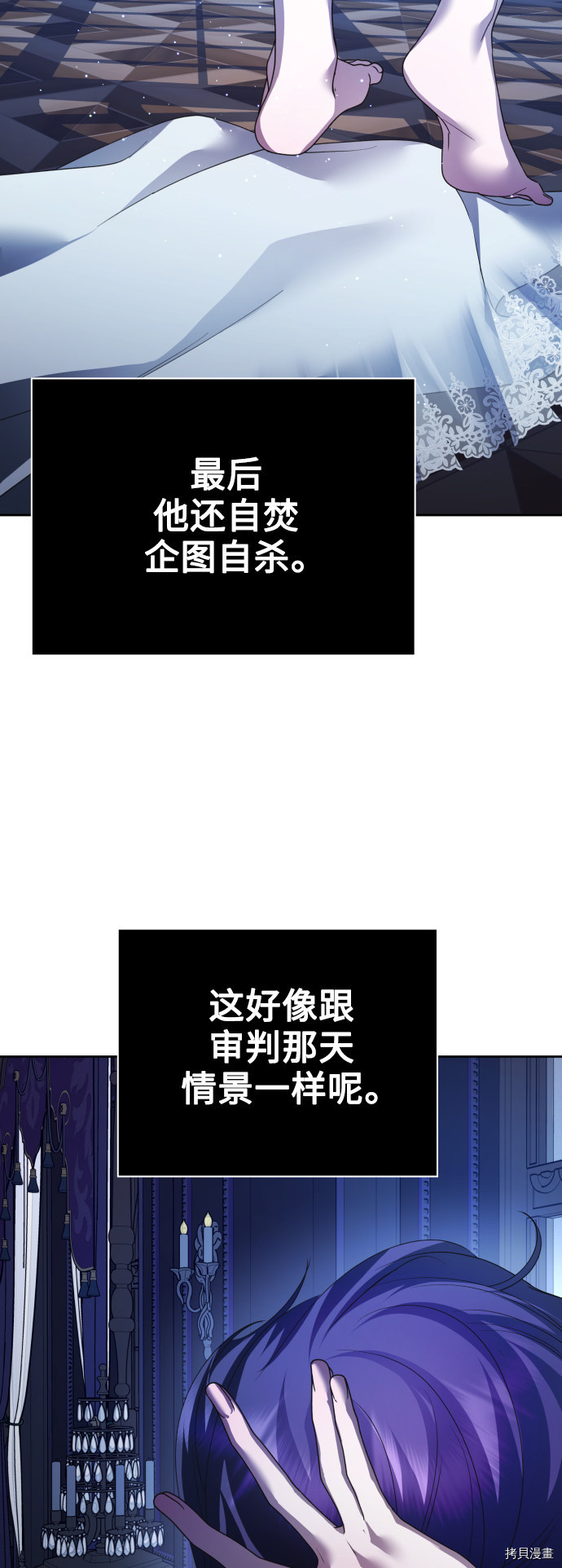 以你之名[拷贝漫画]韩漫全集-第108话无删减无遮挡章节图片 