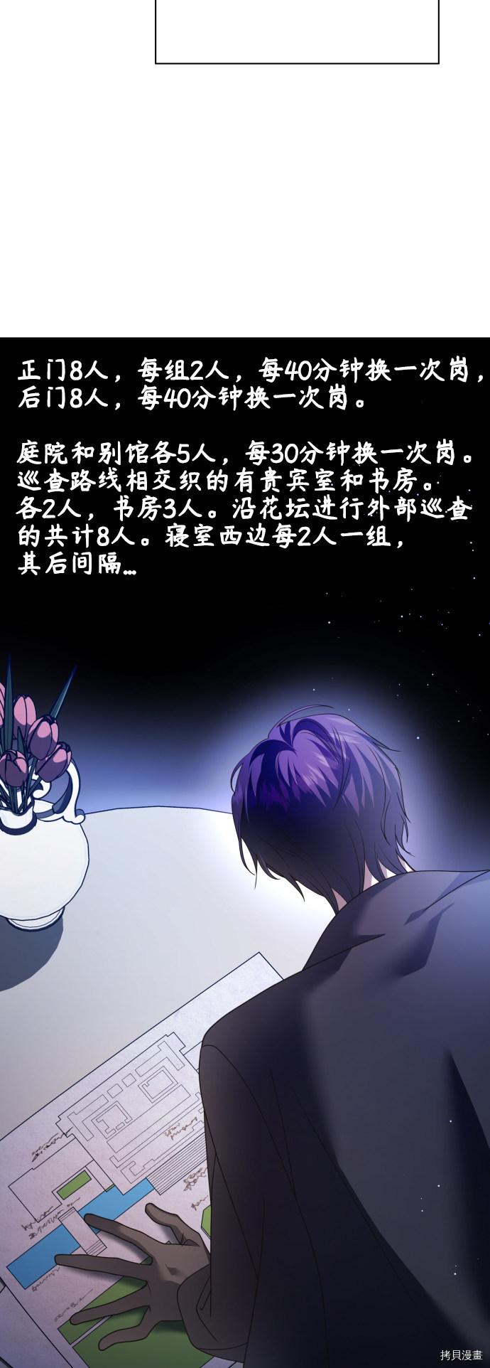 以你之名[拷贝漫画]韩漫全集-第108话无删减无遮挡章节图片 