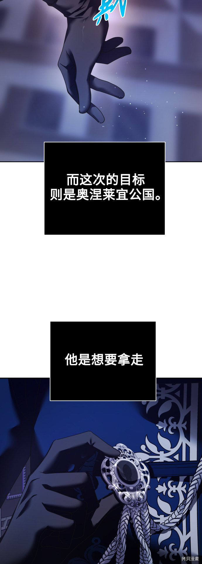 以你之名[拷贝漫画]韩漫全集-第108话无删减无遮挡章节图片 
