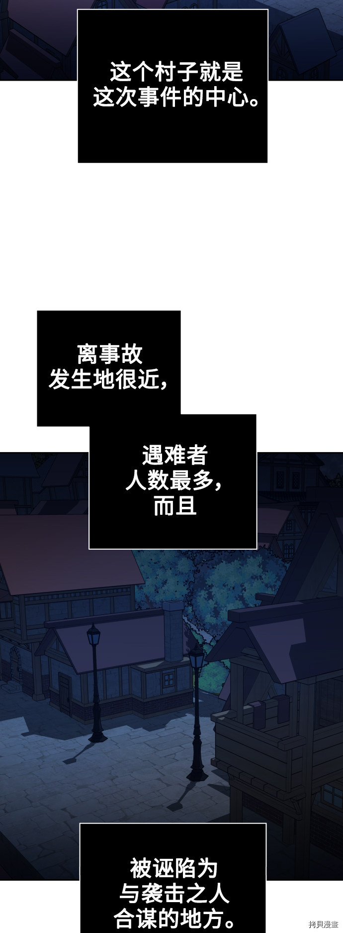 以你之名[拷贝漫画]韩漫全集-第108话无删减无遮挡章节图片 