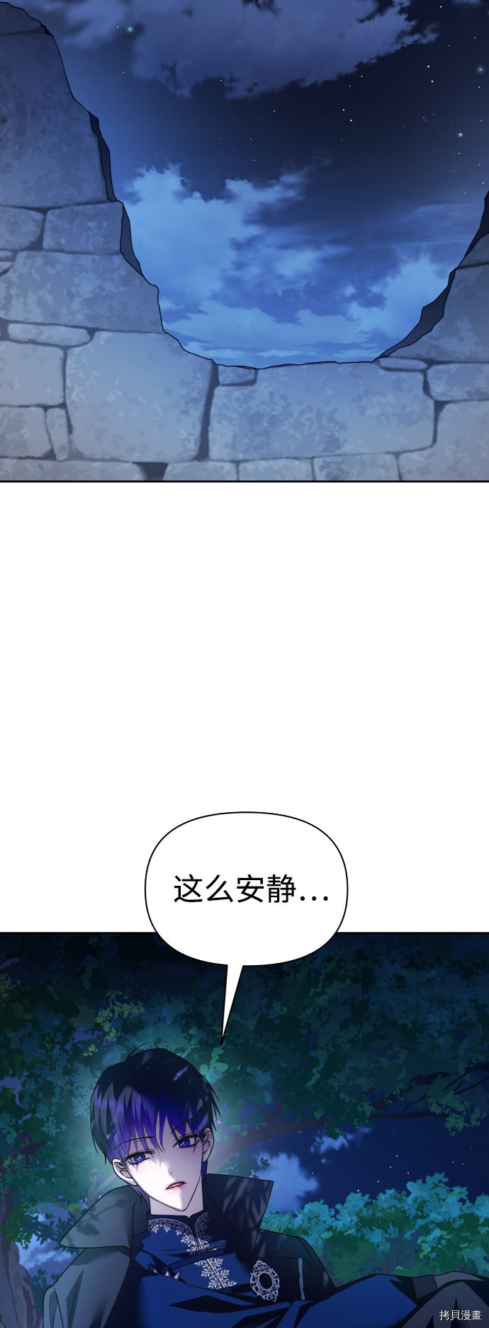 以你之名[拷贝漫画]韩漫全集-第108话无删减无遮挡章节图片 