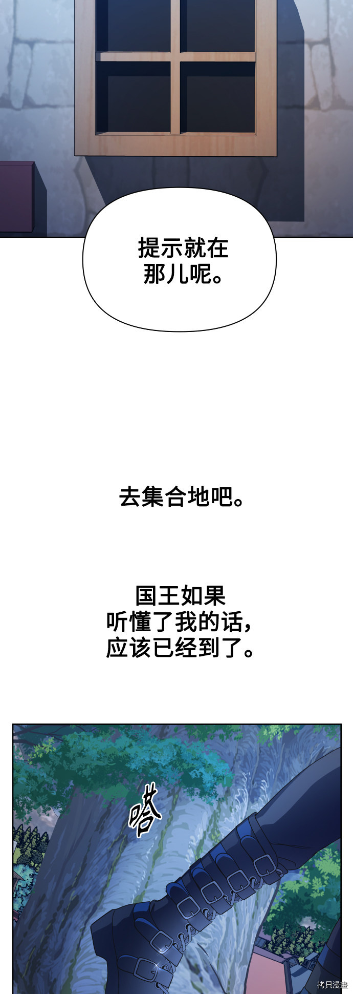 以你之名[拷贝漫画]韩漫全集-第108话无删减无遮挡章节图片 