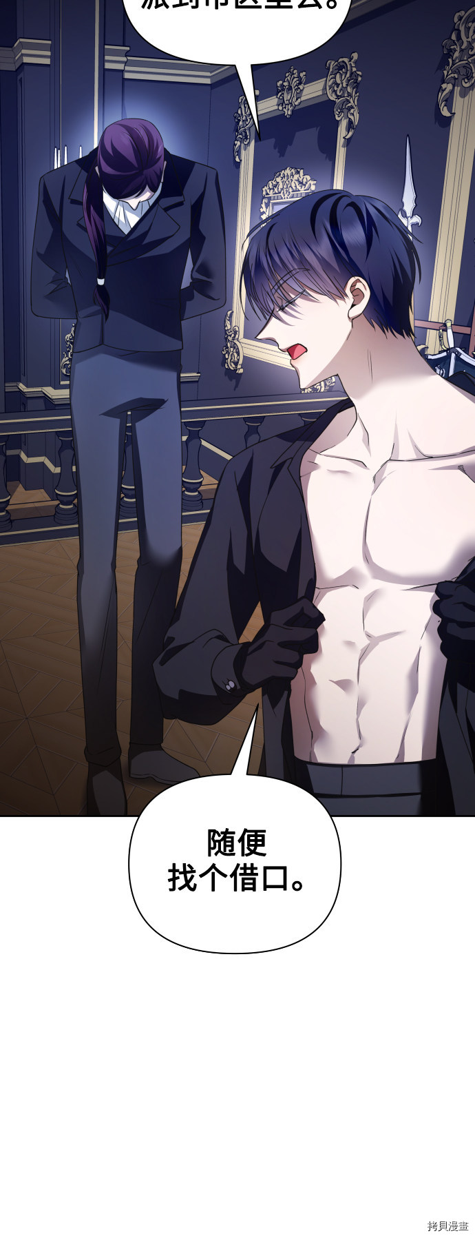 以你之名[拷贝漫画]韩漫全集-第108话无删减无遮挡章节图片 