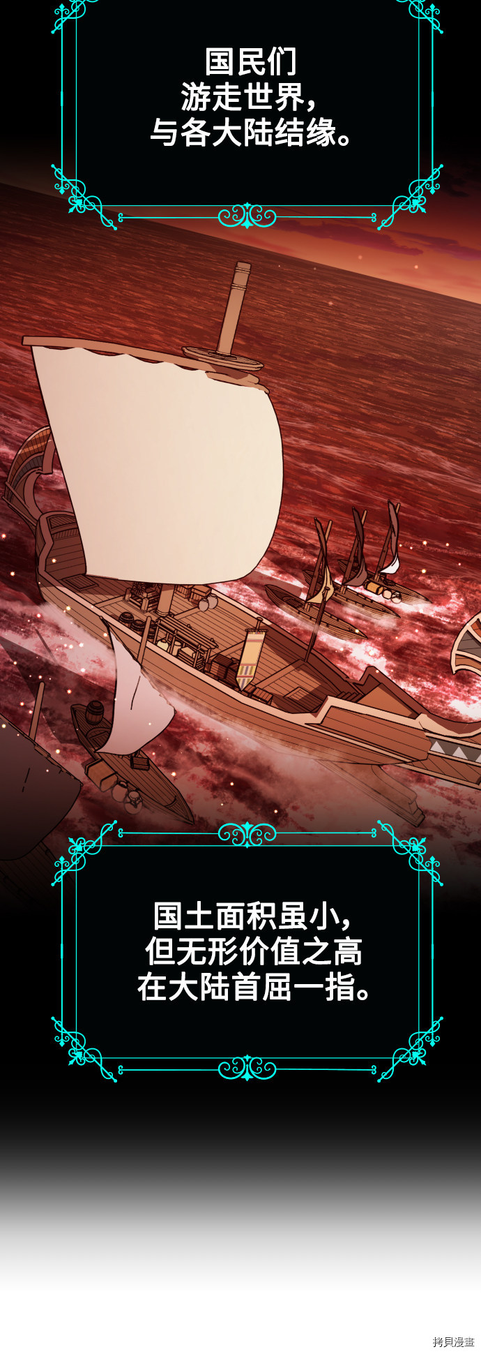 以你之名[拷贝漫画]韩漫全集-第108话无删减无遮挡章节图片 