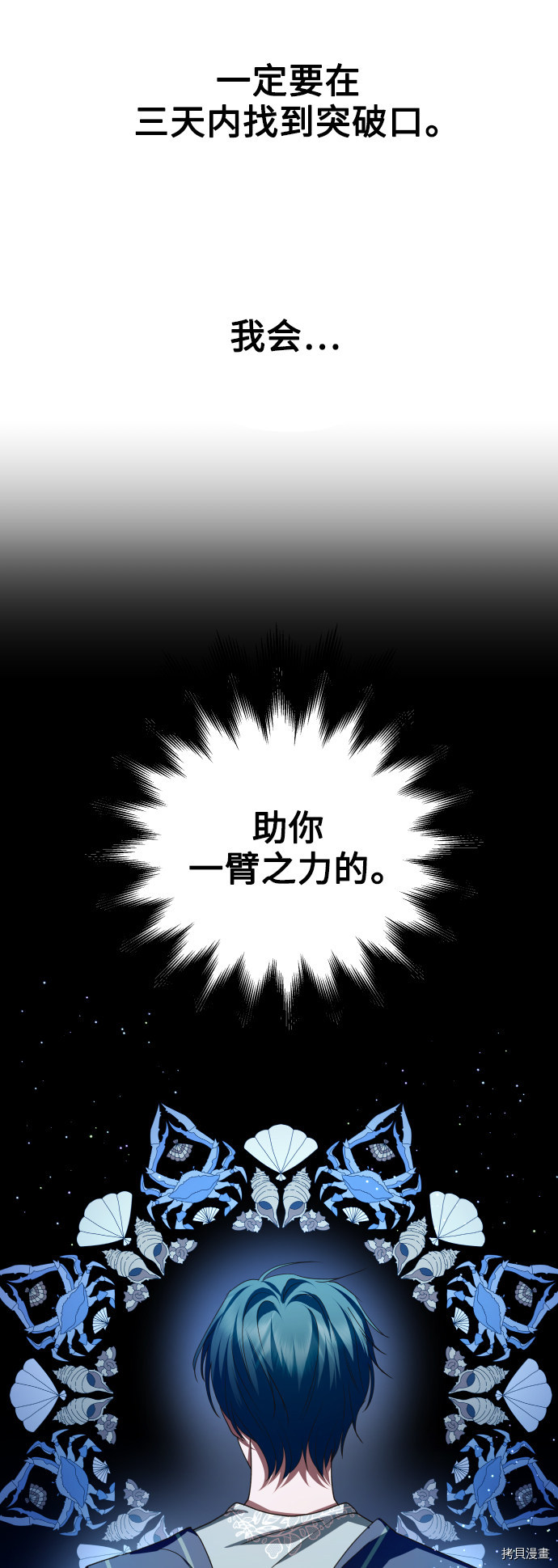 以你之名[拷贝漫画]韩漫全集-第108话无删减无遮挡章节图片 