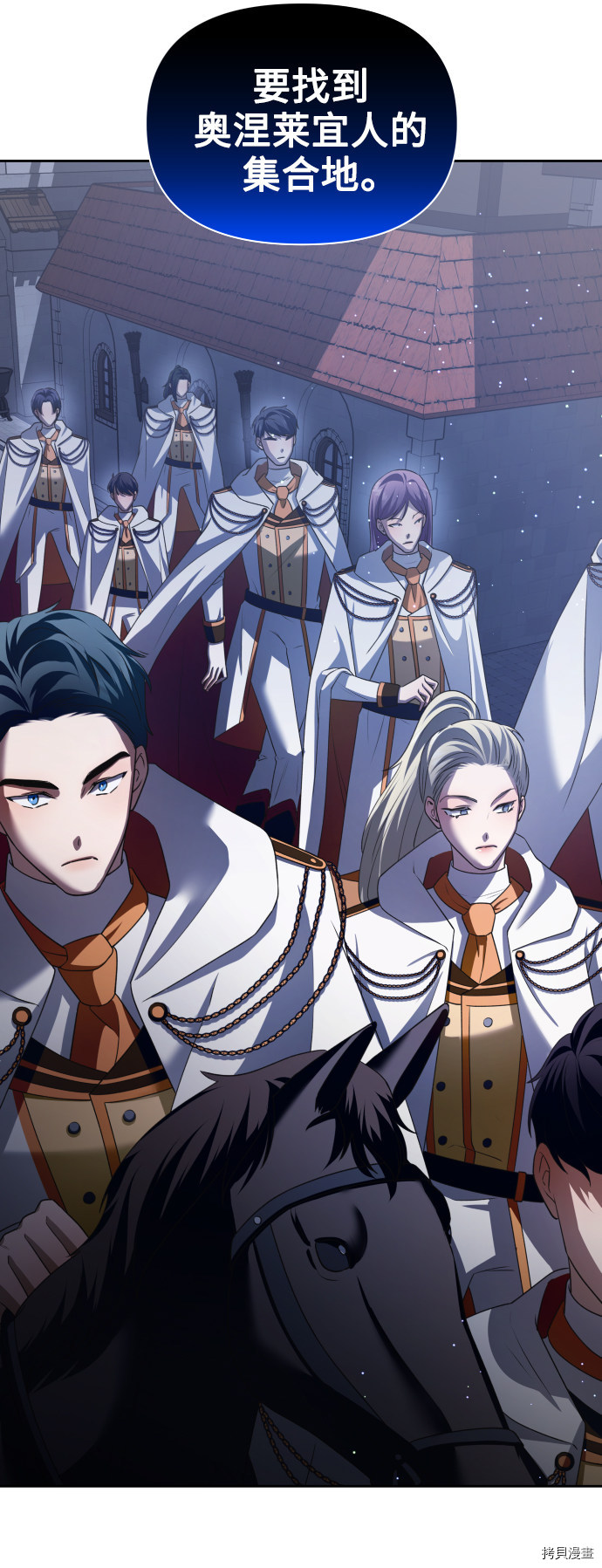 以你之名[拷贝漫画]韩漫全集-第108话无删减无遮挡章节图片 