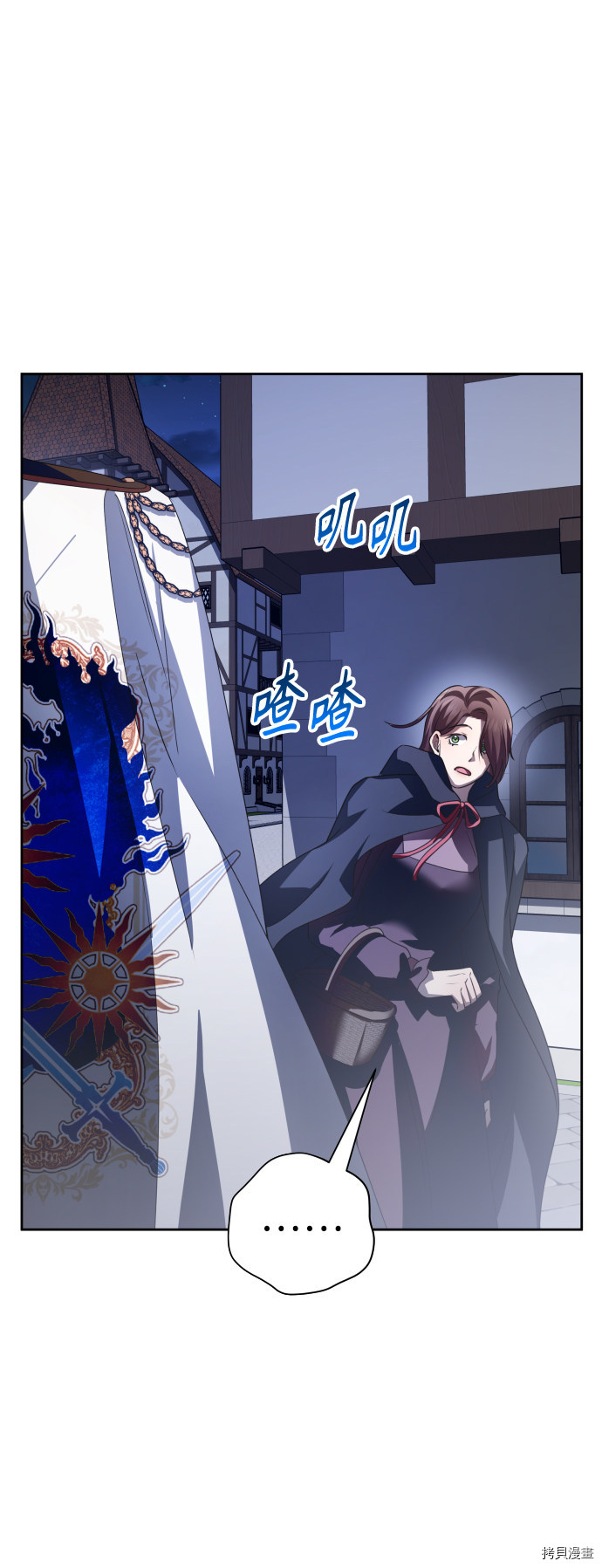 以你之名[拷贝漫画]韩漫全集-第108话无删减无遮挡章节图片 