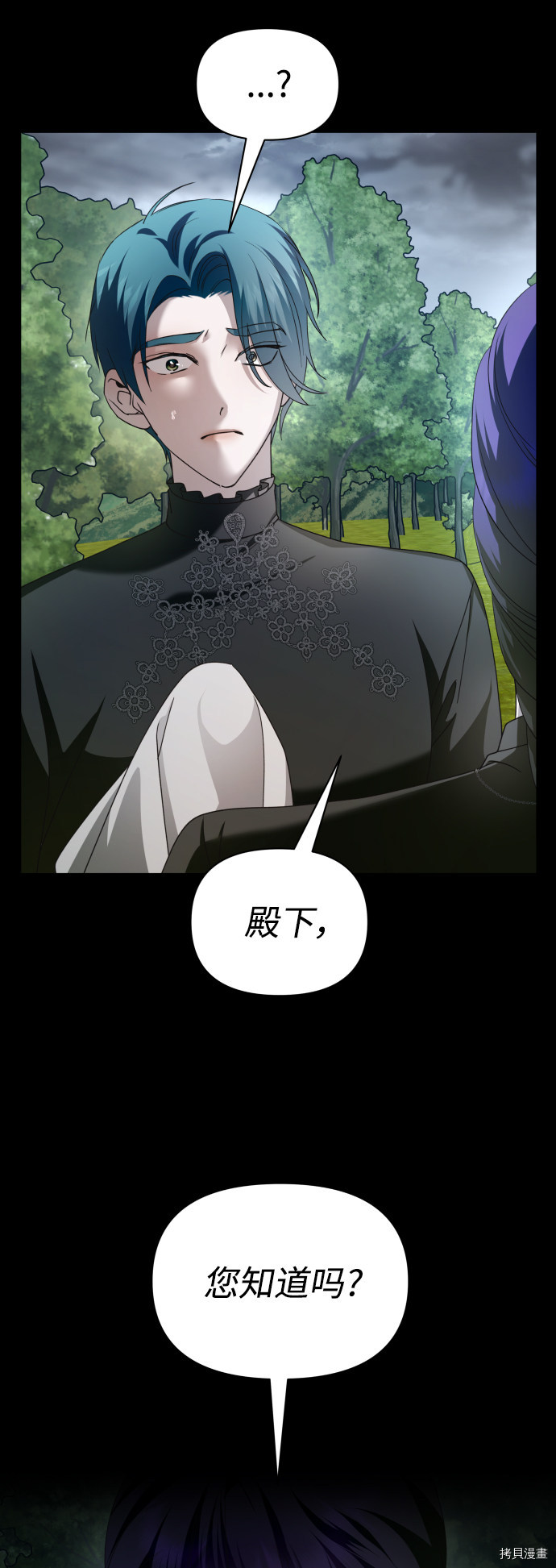 以你之名[拷贝漫画]韩漫全集-第108话无删减无遮挡章节图片 