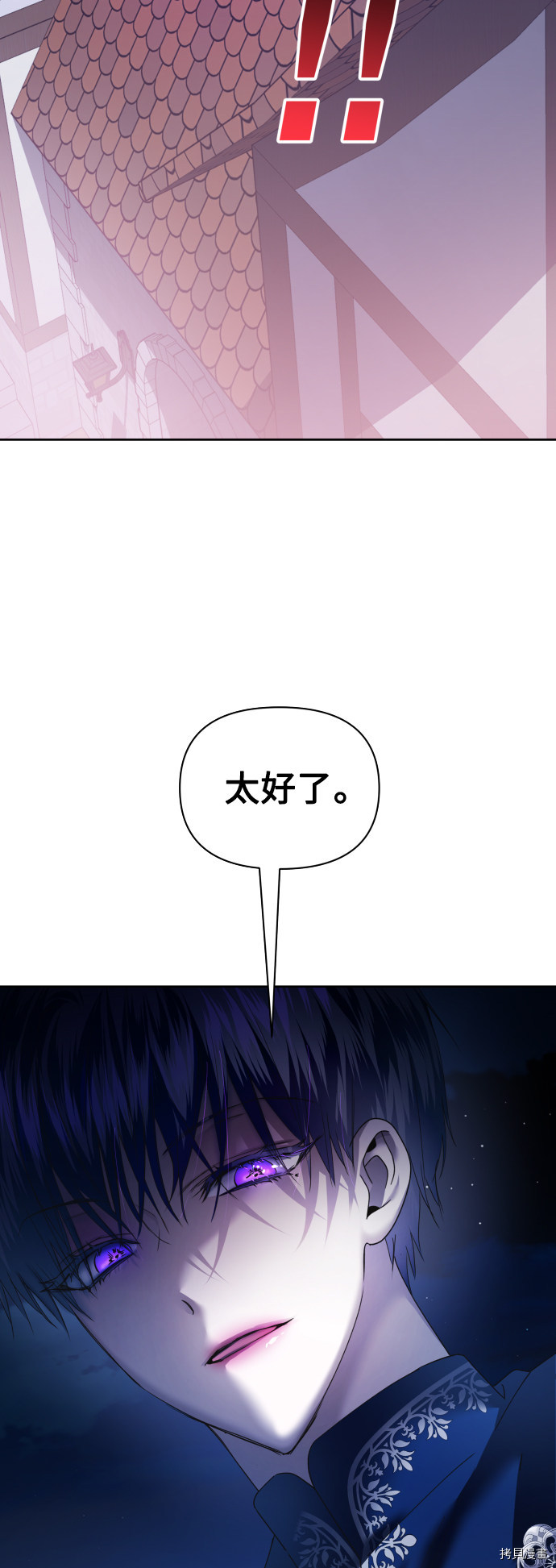 以你之名[拷贝漫画]韩漫全集-第108话无删减无遮挡章节图片 
