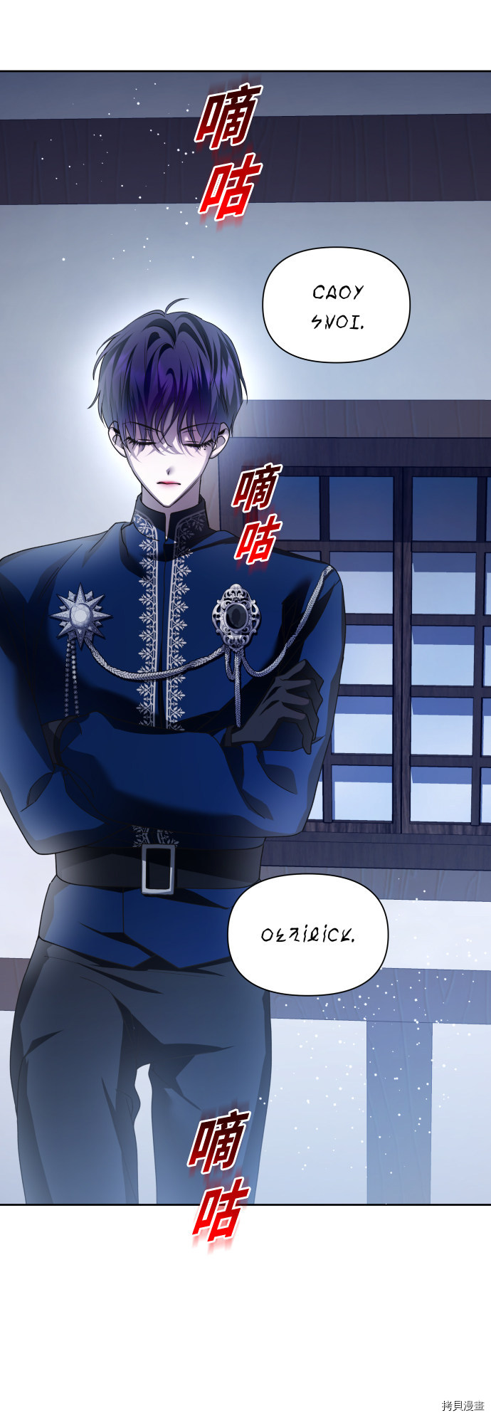 以你之名[拷贝漫画]韩漫全集-第109话无删减无遮挡章节图片 