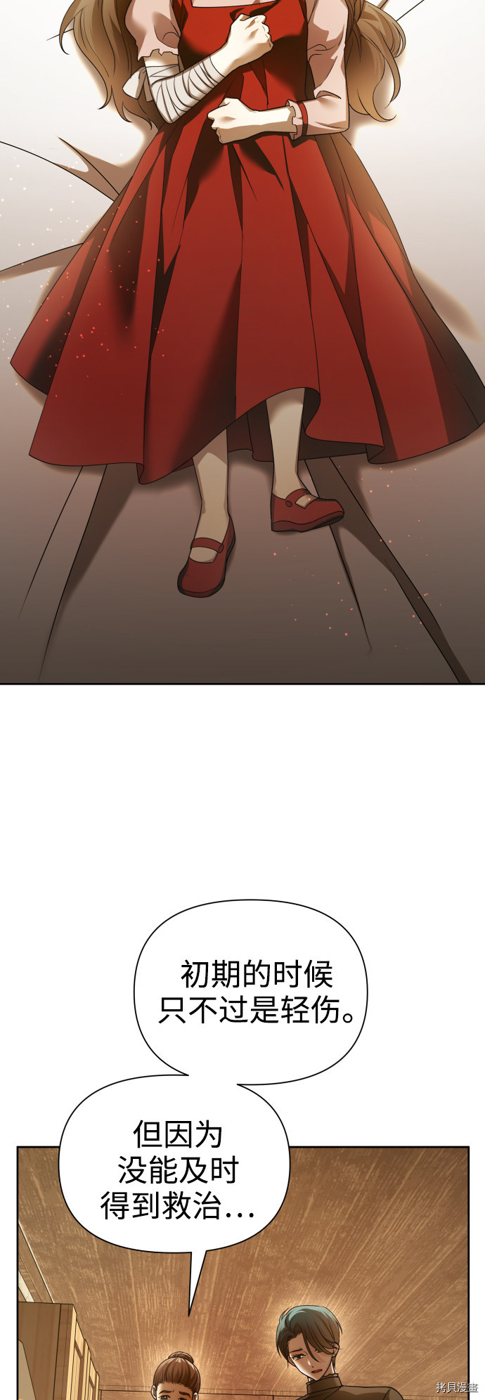 以你之名[拷贝漫画]韩漫全集-第109话无删减无遮挡章节图片 