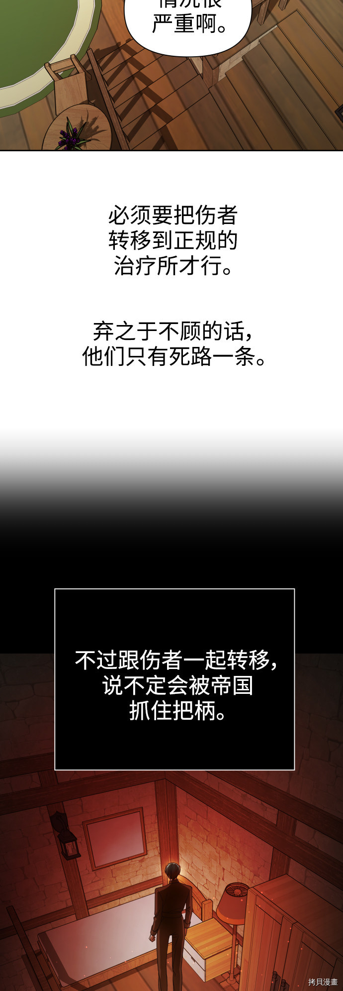 以你之名[拷贝漫画]韩漫全集-第109话无删减无遮挡章节图片 