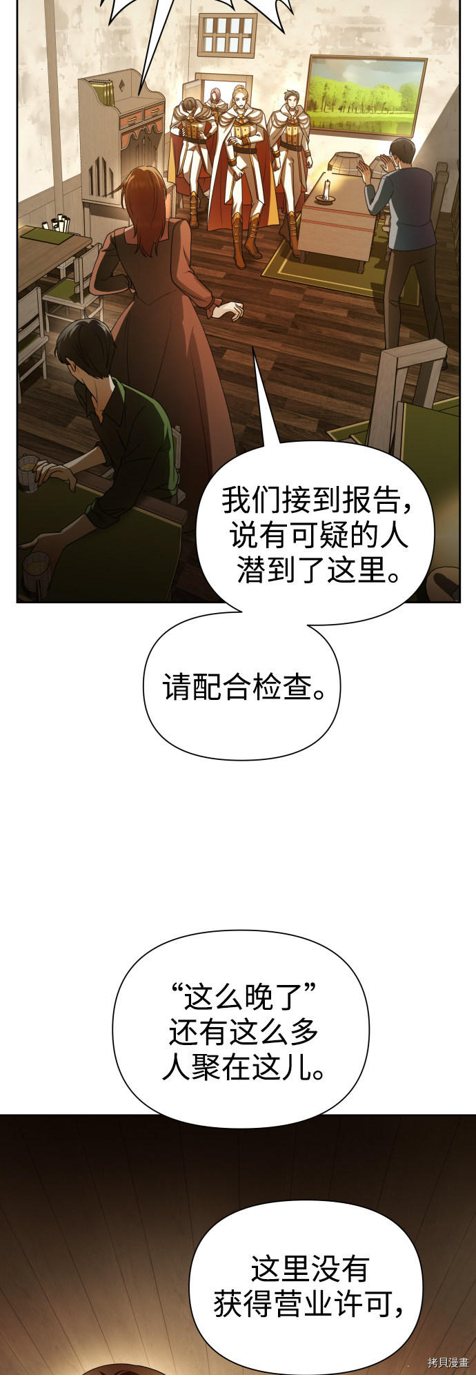 以你之名[拷贝漫画]韩漫全集-第109话无删减无遮挡章节图片 