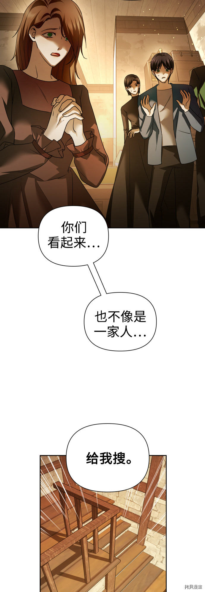 以你之名[拷贝漫画]韩漫全集-第109话无删减无遮挡章节图片 