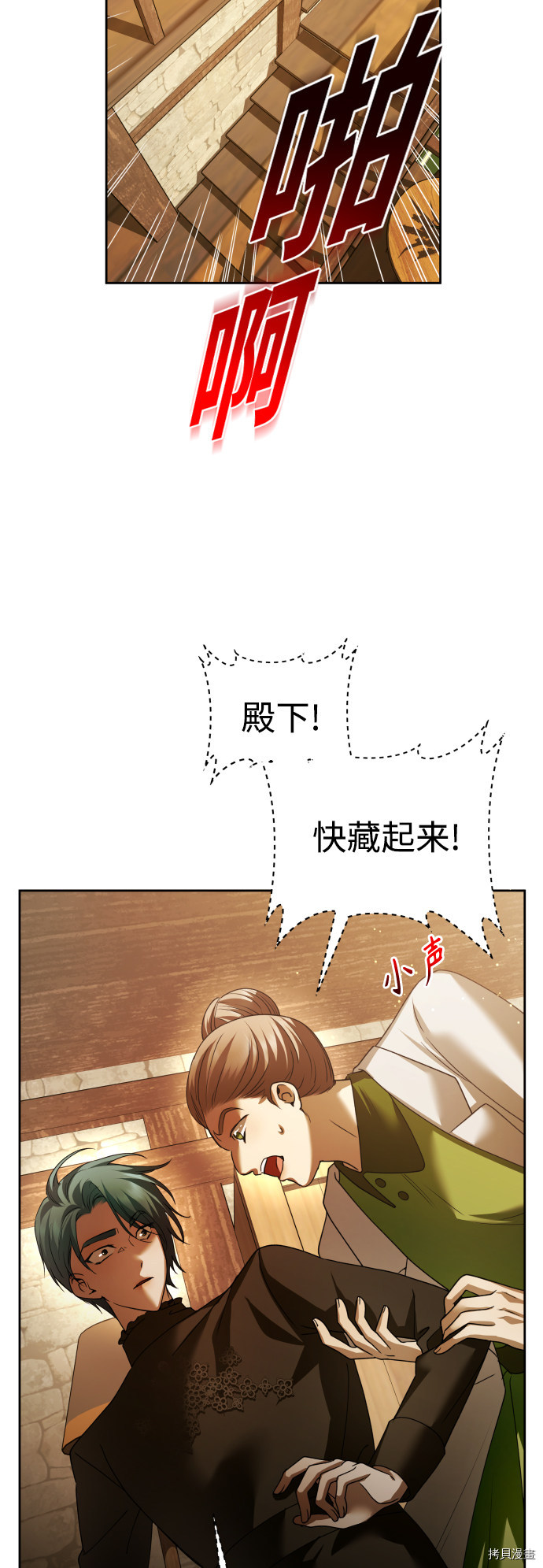 以你之名[拷贝漫画]韩漫全集-第109话无删减无遮挡章节图片 