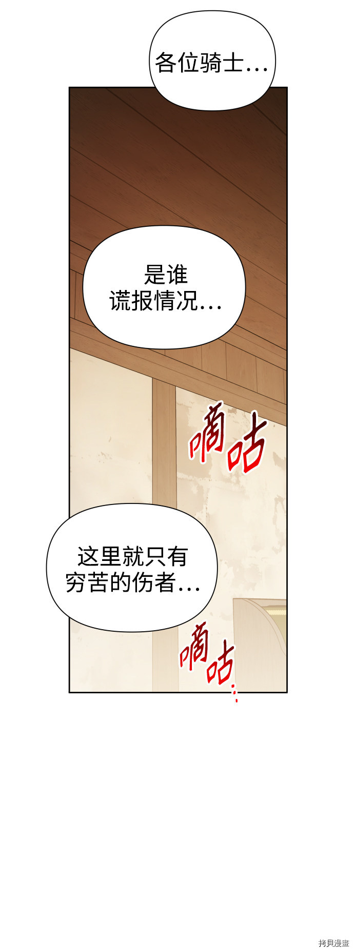 以你之名[拷贝漫画]韩漫全集-第109话无删减无遮挡章节图片 