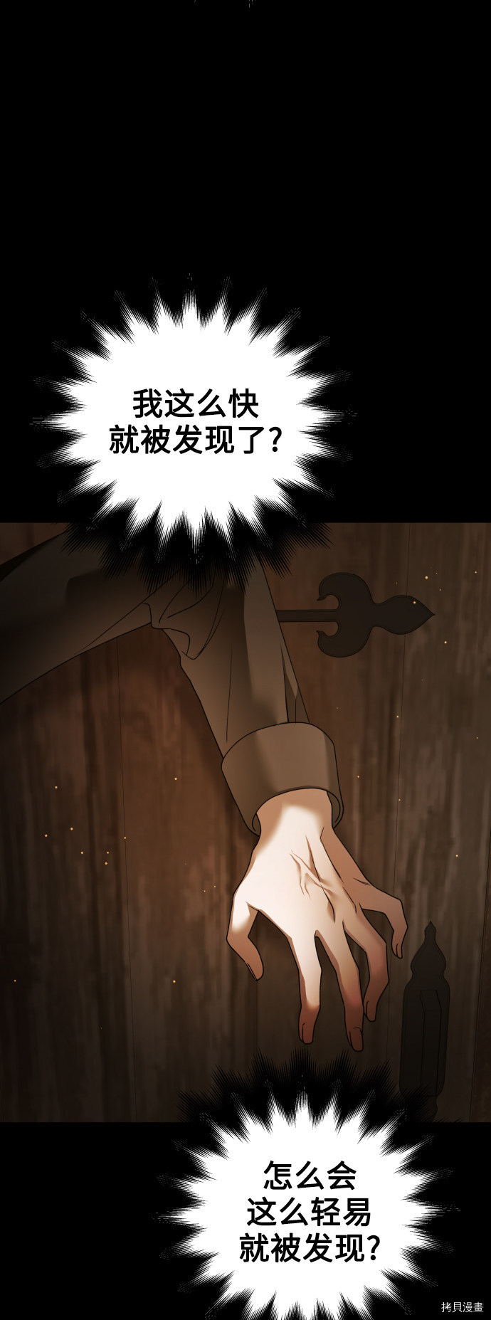 以你之名[拷贝漫画]韩漫全集-第109话无删减无遮挡章节图片 