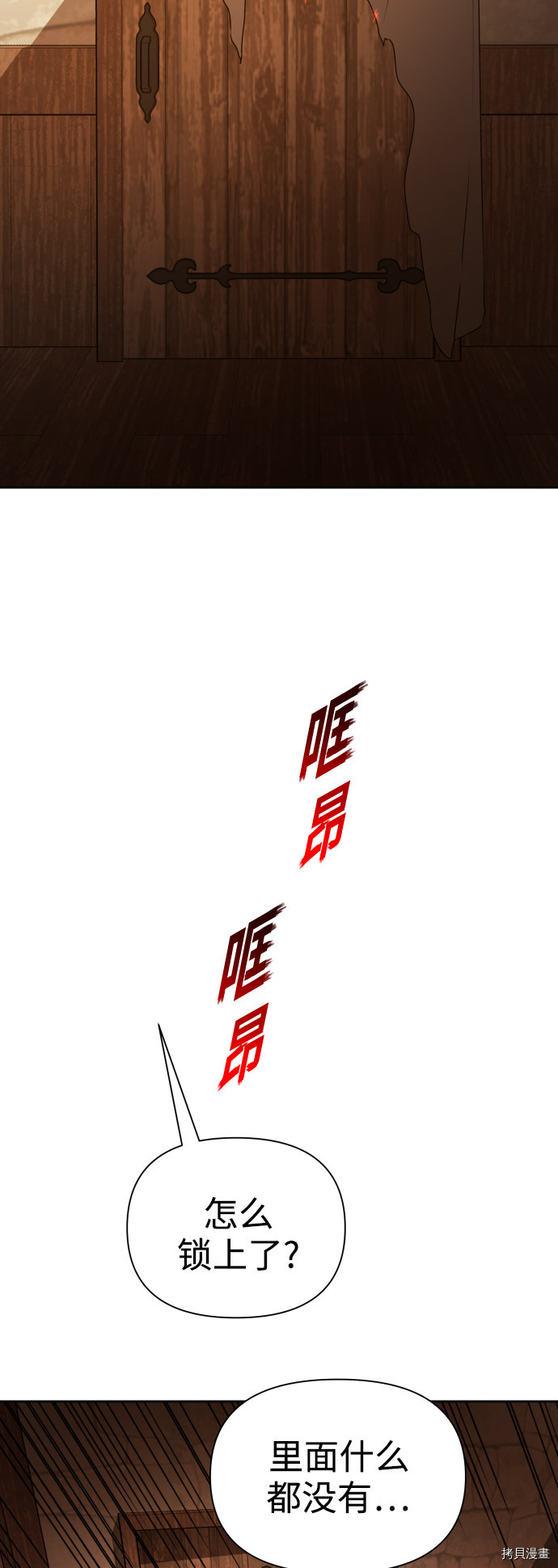 以你之名[拷贝漫画]韩漫全集-第109话无删减无遮挡章节图片 