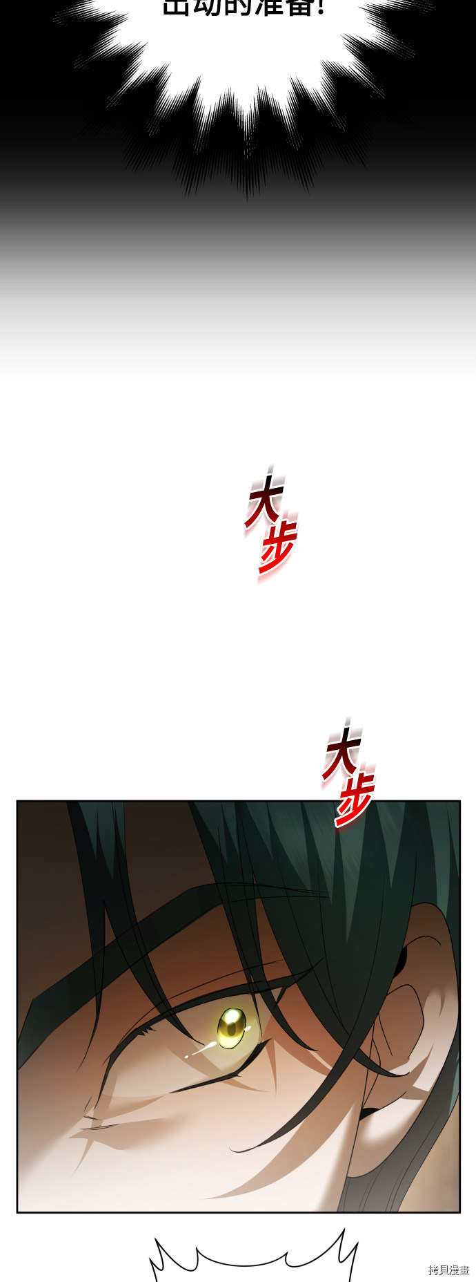 以你之名[拷贝漫画]韩漫全集-第109话无删减无遮挡章节图片 