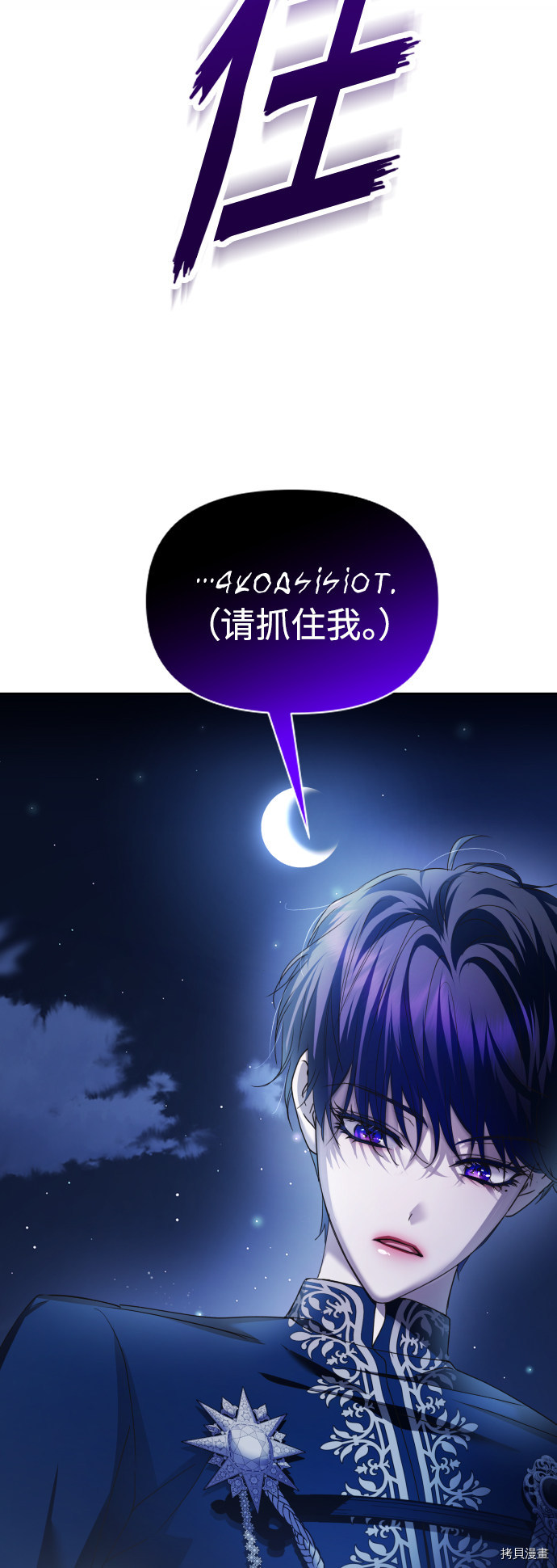 以你之名[拷贝漫画]韩漫全集-第109话无删减无遮挡章节图片 