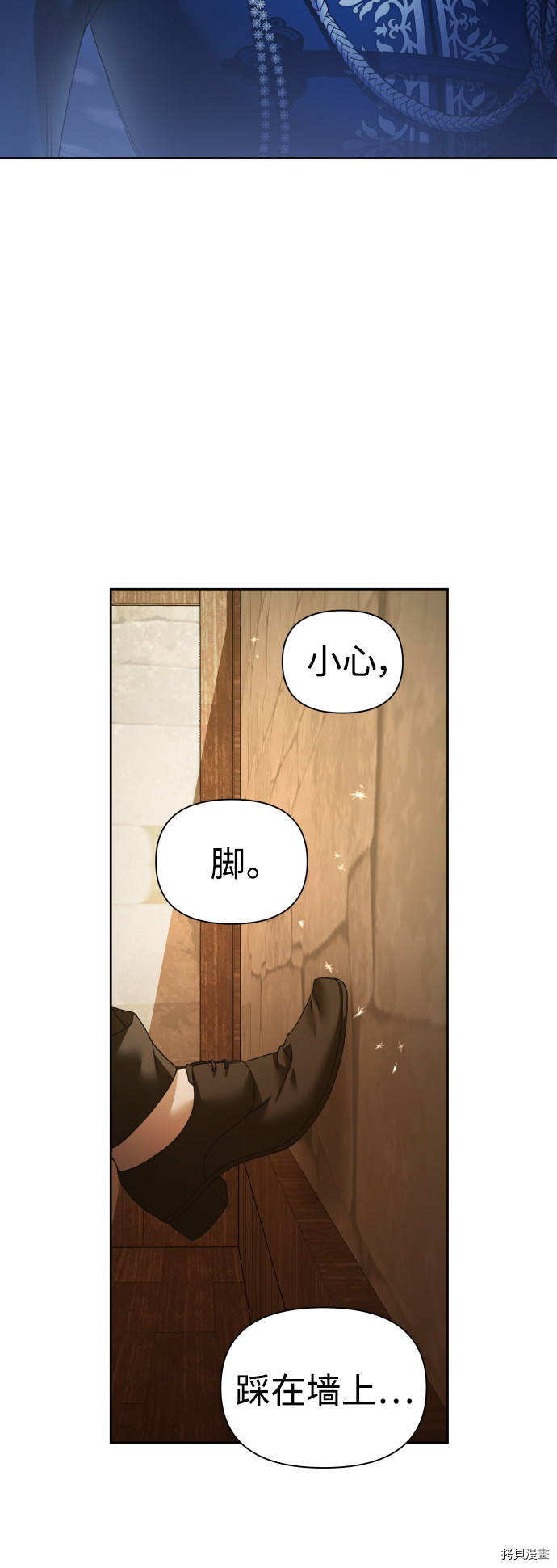以你之名[拷贝漫画]韩漫全集-第109话无删减无遮挡章节图片 