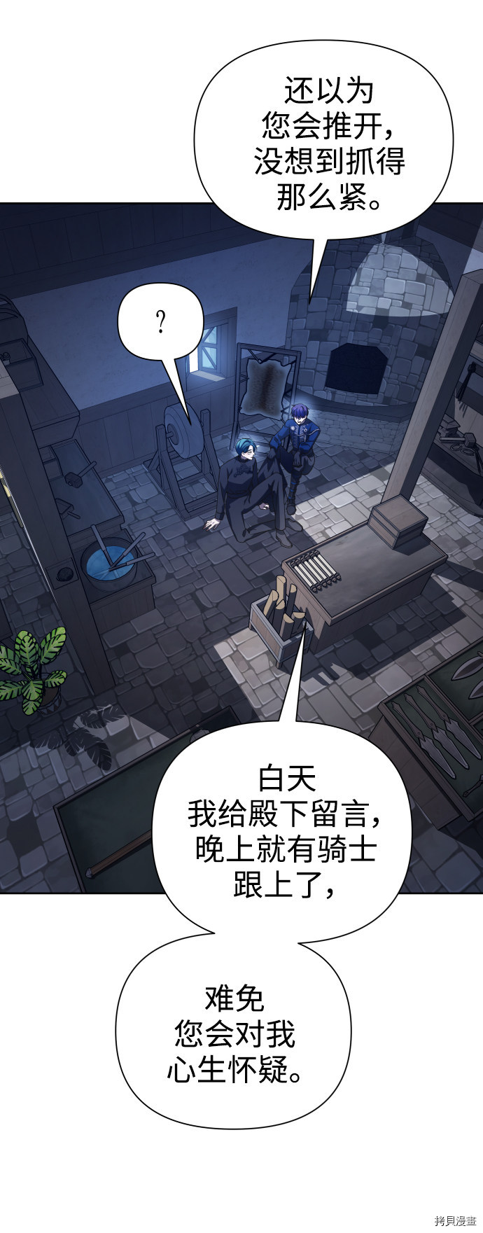 以你之名[拷贝漫画]韩漫全集-第109话无删减无遮挡章节图片 