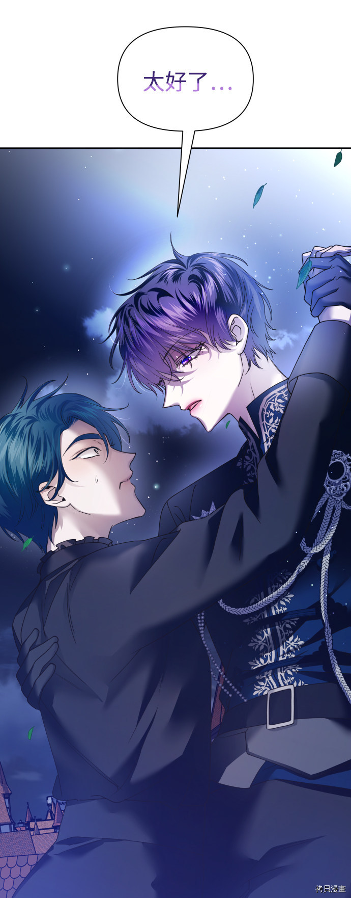 以你之名[拷贝漫画]韩漫全集-第109话无删减无遮挡章节图片 