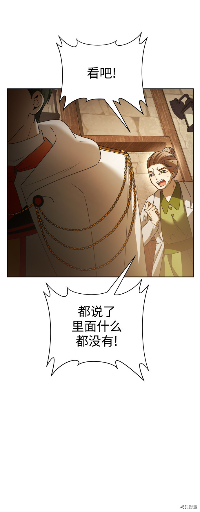 以你之名[拷贝漫画]韩漫全集-第109话无删减无遮挡章节图片 