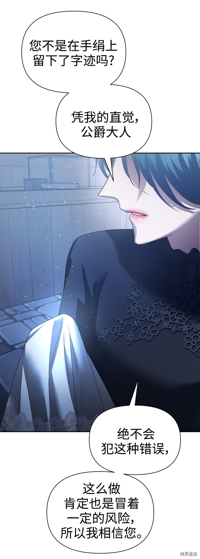 以你之名[拷贝漫画]韩漫全集-第109话无删减无遮挡章节图片 