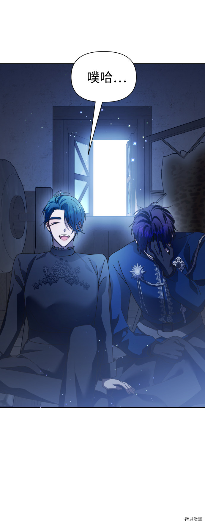 以你之名[拷贝漫画]韩漫全集-第109话无删减无遮挡章节图片 