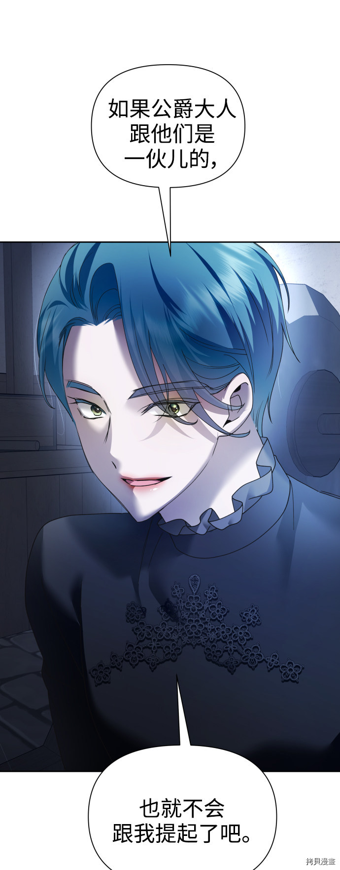 以你之名[拷贝漫画]韩漫全集-第109话无删减无遮挡章节图片 