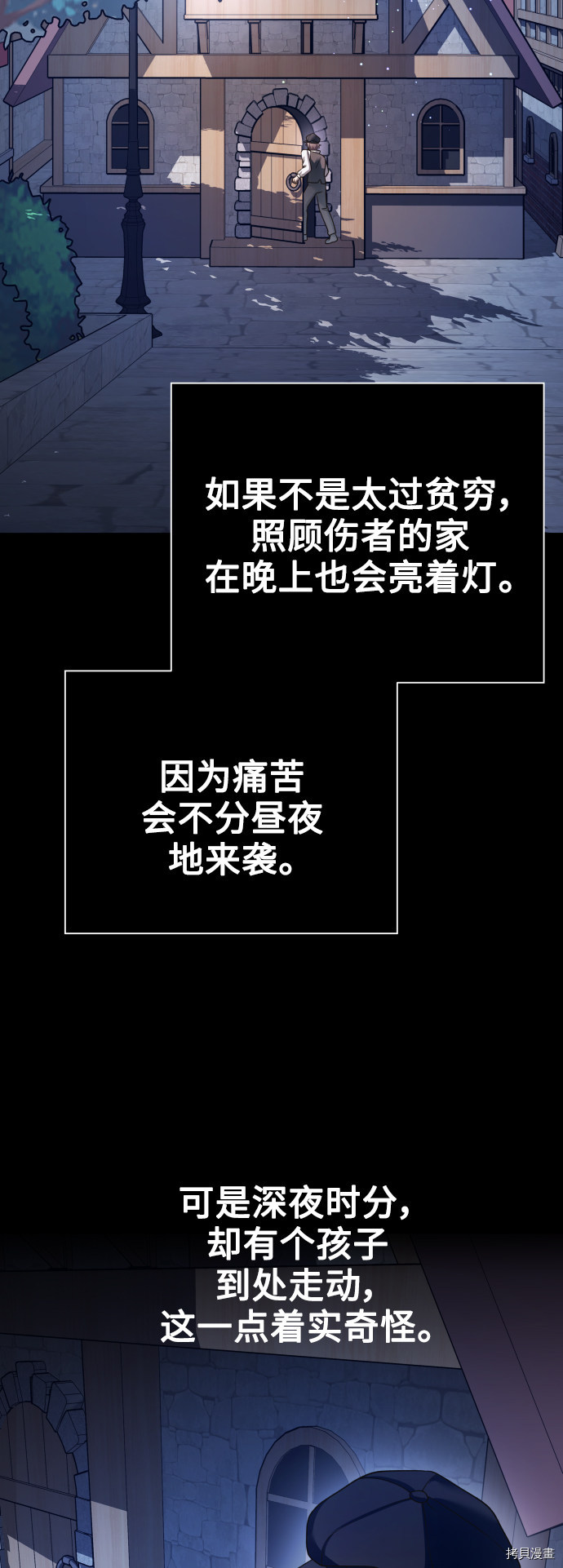以你之名[拷贝漫画]韩漫全集-第109话无删减无遮挡章节图片 
