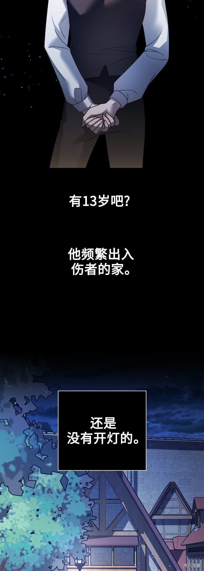 以你之名[拷贝漫画]韩漫全集-第109话无删减无遮挡章节图片 
