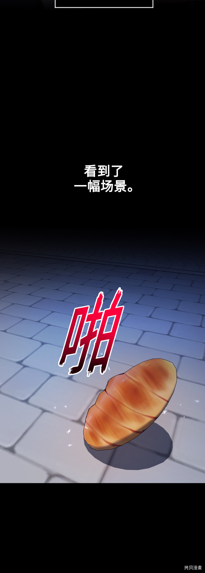 以你之名[拷贝漫画]韩漫全集-第109话无删减无遮挡章节图片 