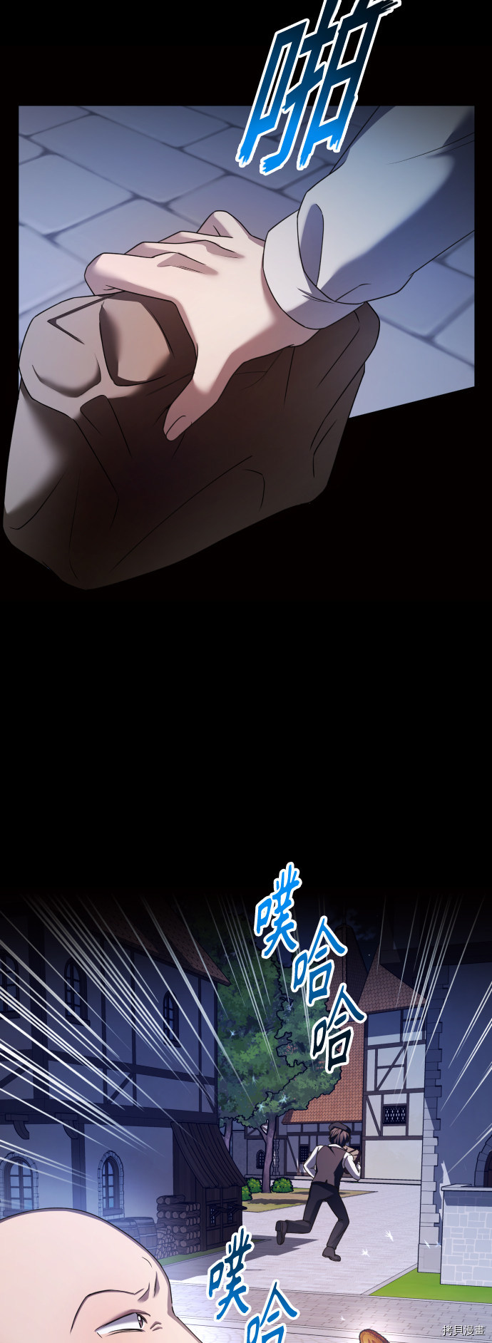 以你之名[拷贝漫画]韩漫全集-第109话无删减无遮挡章节图片 