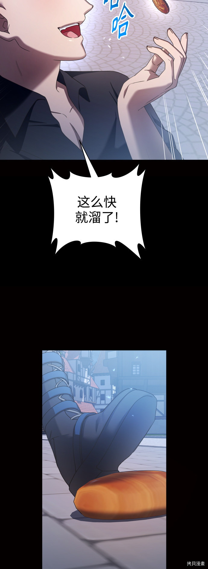 以你之名[拷贝漫画]韩漫全集-第109话无删减无遮挡章节图片 