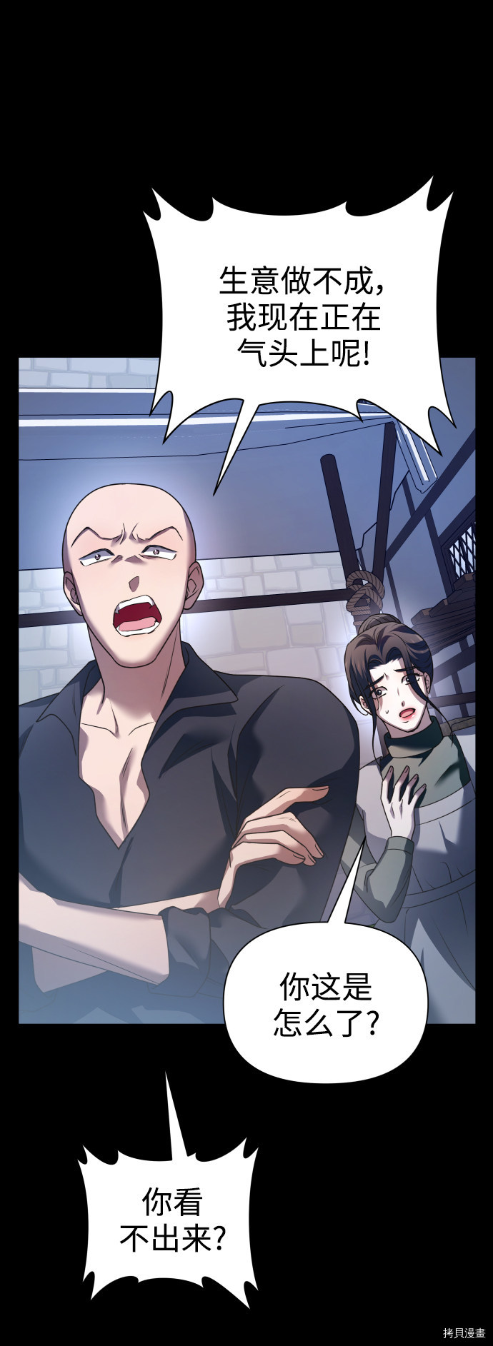以你之名[拷贝漫画]韩漫全集-第109话无删减无遮挡章节图片 